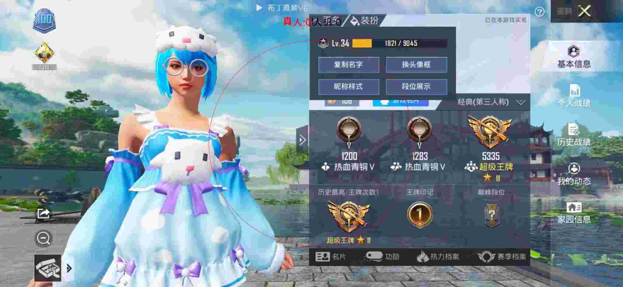 和平精英透视自瞄 - 玩和平精英的时候遇到物理外挂辅助预览图